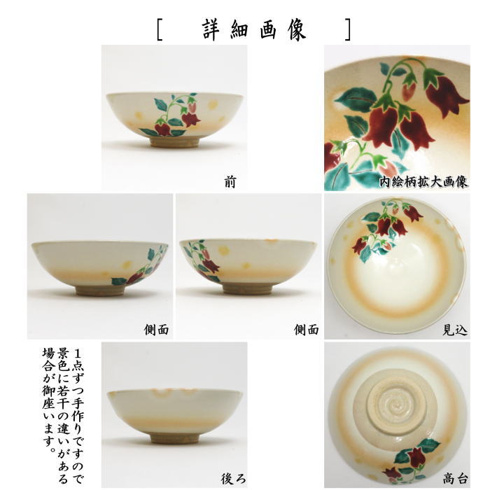 〇【茶器/茶道具 抹茶茶碗】 平茶碗 御本手 蛍袋 小倉寅介作