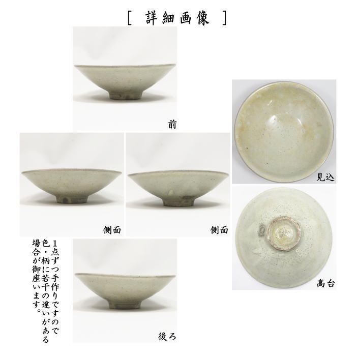 【茶器/茶道具 抹茶茶碗】 平茶碗 粉引 三島 清水茂生作