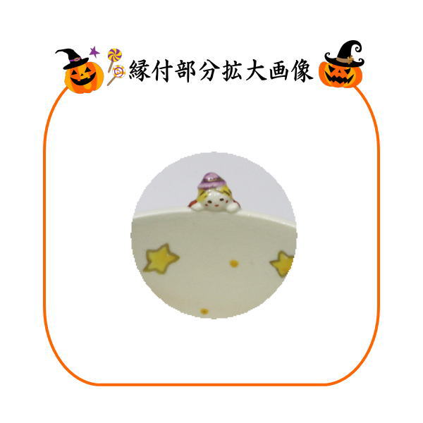 【茶器/茶道具 抹茶茶碗 ハロウィン】 収穫祭 東山深山作 (ハロウイン・ハロウイーン)