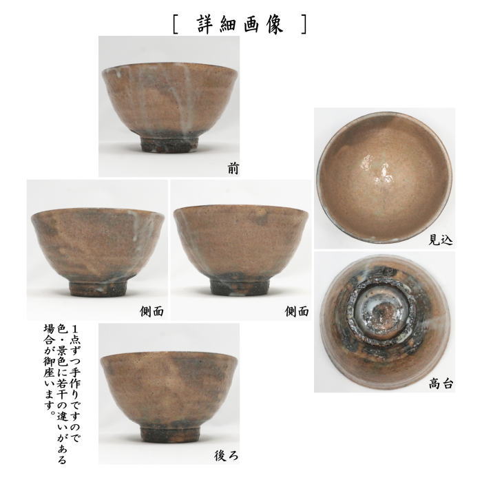 【茶器/茶道具 抹茶茶碗】 萩焼き 井戸型 服部利幸作(天龍窯) (井戸形)
