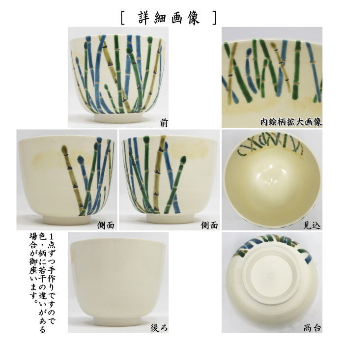 〇【茶器/茶道具 抹茶茶碗】 筒茶碗 木賊(トクサ) 水出宋絢作