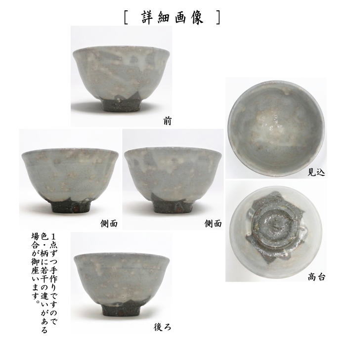 【茶器/茶道具 抹茶茶碗】 萩焼き 井戸型 8代 岡田裕作(晴雲山窯)