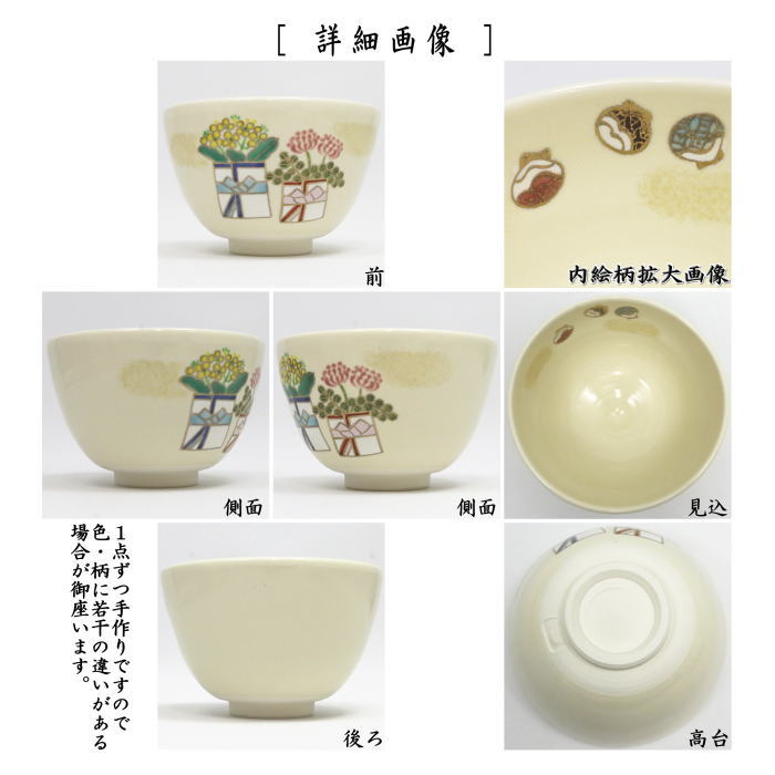 【茶器/茶道具 抹茶茶碗 ひな祭り】 仁清写し 花雛 加藤永真作 (桃の節句・ひなまり・雛祭り・桃の)