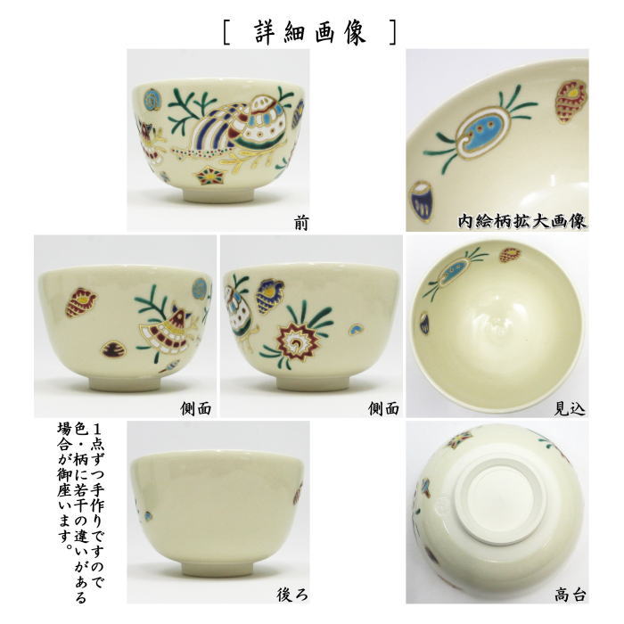 【茶器/茶道具 抹茶茶碗】 仁清写し 海松貝 田中万祥作 (ミル貝・みる貝)