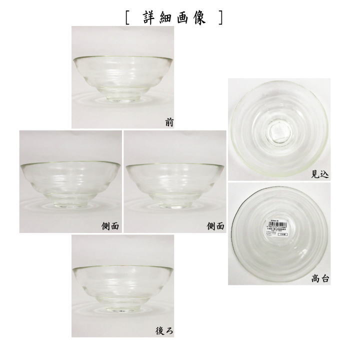 〇【茶器/茶道具 ガラス抹茶茶碗(硝子抹茶茶碗)】 ガラス(硝子) 津軽びいどろ 平茶碗 石塚硝子 耐熱硝子
