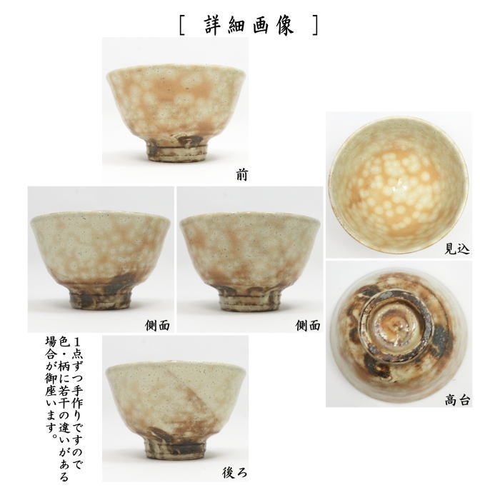 【茶器/茶道具 抹茶茶碗】 萩焼き 井戸型 服部陶炎作(天龍窯) (井戸形)