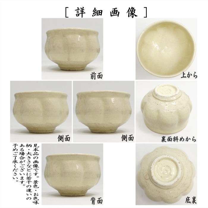 ☆☆【茶器/茶道具 抹茶茶碗 干支「未」】 干支茶碗 萩羊 小川浩延作(室生窯) (干支未 御題旅) (干支 未・羊・ひつじ)