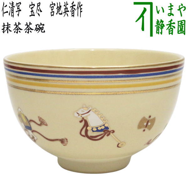 〇【茶器/茶道具 抹茶茶碗 干支「午」】 干支茶碗 仁清写し 宝尽