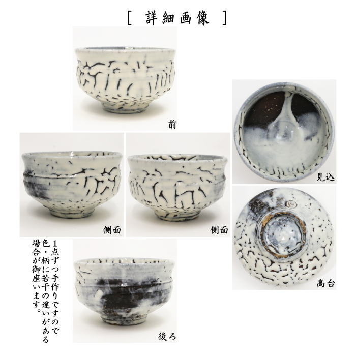 【茶器/茶道具 抹茶茶碗】 萩焼き 鬼萩 楽型 小川浩延作(室生窯)