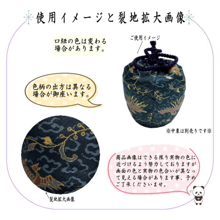 〇【茶器/茶道具 仕服(仕覆)】 中棗仕服 印花更紗又は鳳凰唐草 2種類より選択