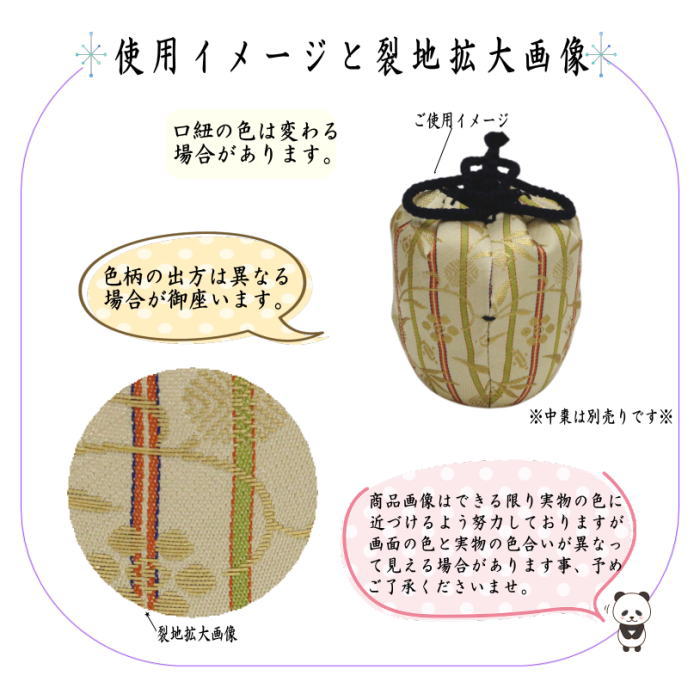 〇【Tea utensils/tea ceremony utensils, dress (dress)】 Medium-sized tea ceremony dress, Sagaramamichi or Iyotakara or Satsumamichi