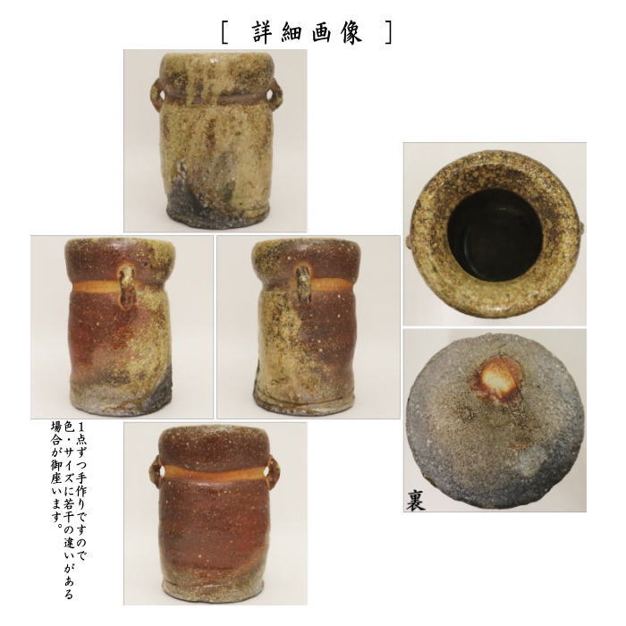 【茶器/茶道具 花入れ 置用】 信楽焼き 耳付 上田光春作(古来窯)