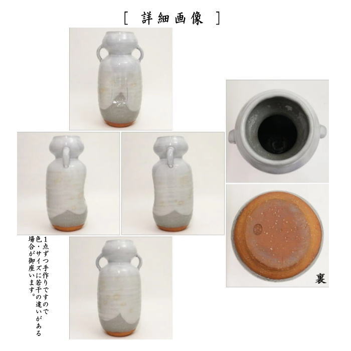 【茶器/茶道具 花入れ 置用】 萩焼き 耳付 岡田仙舟作(晴雲山・岡田窯)