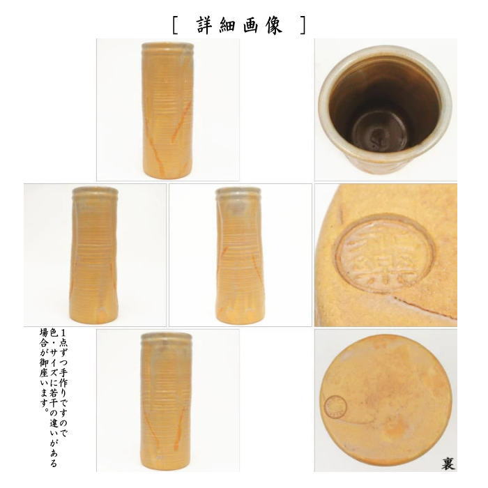 【茶器/茶道具 花入れ 置用】 大筒 而妙斎宗匠書付 永楽善五郎作