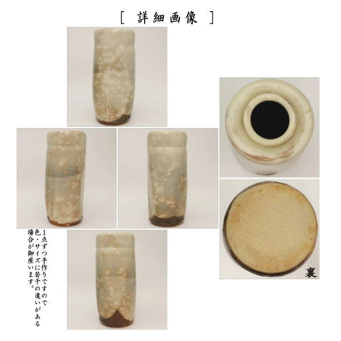 【茶器/茶道具 花入れ 置用】 萩焼き 丸 面あり 田原陶兵衛作