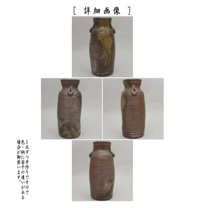 【花器/茶道具 花入れ 置用】 備前焼き 耳付 藤原雄作