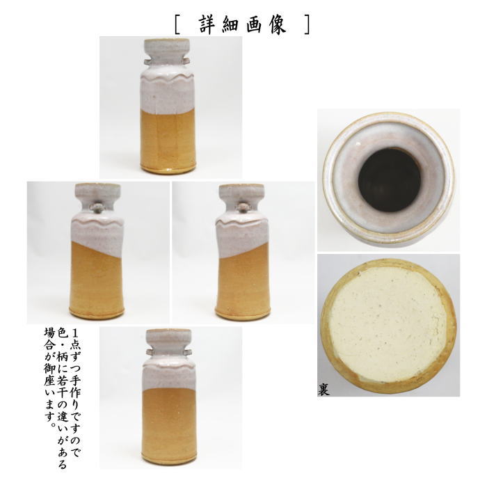 【茶器/茶道具 花入れ 置用】 萩焼き 肩絞り耳付 田原陶兵衛作