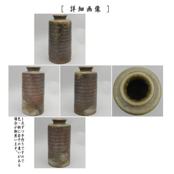 【花器/茶道具 花入れ 置用】 備前焼き 肩衝 灰釉 伊勢崎競作