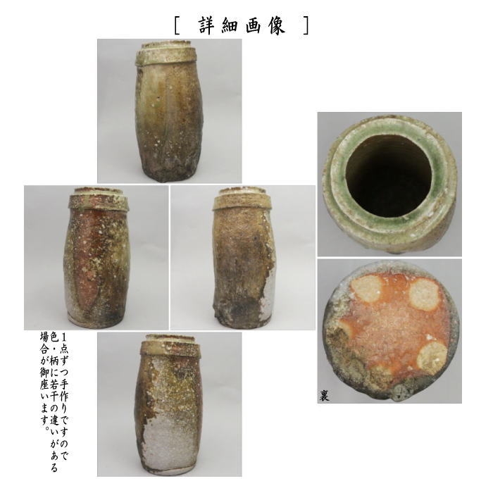 【茶器/茶道具 花入れ 置用】 信楽焼き 銘「寿山」 高橋春斎作 尋牛斎書付(久田宗也)