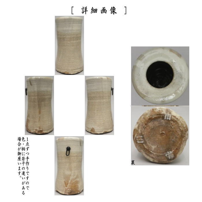 【茶器/茶道具 花入れ 掛置兼用】 旅枕 坂倉新兵衛作(萩焼深川本窯)