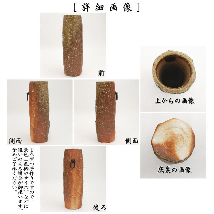 【茶器/茶道具 花入れ 掛用】 信楽焼き 筒 上田直方作(古来窯)