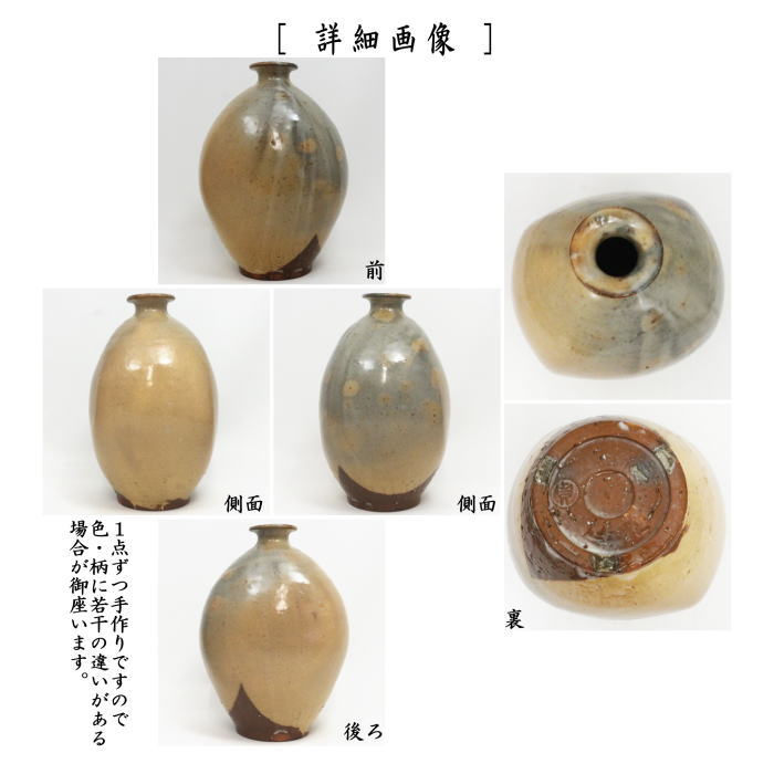【茶器/茶道具 花入 置用】 萩焼き 変扁壷(へんぺん) 新庄貞嗣作 (花入れ・置き花入れ・置き用)