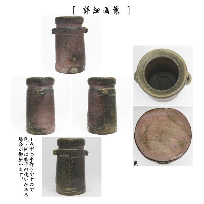 【茶器/茶道具 花入 置用】 備前焼き 耳付 伊勢崎満作
