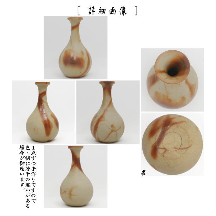 【花器/茶道具 花入れ 置用】 備前焼き 緋襷(ひだすき) 伊勢崎卓作