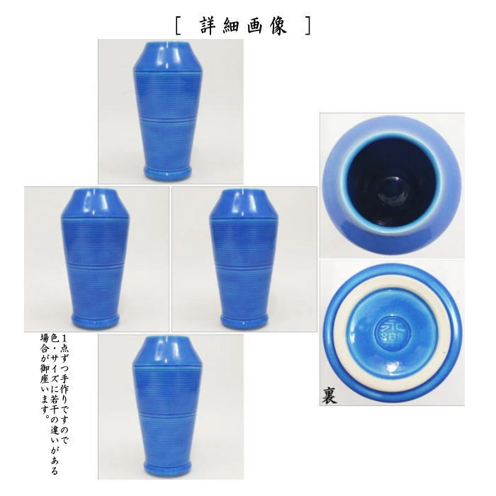 【茶器/茶道具 花入れ 置用】 浅黄交趾焼き 糸目 永楽善五郎作