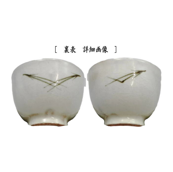 【湯のみ/汲出し)】 唐津焼き 粉引 松葉文 5客セット 大又は小 2種類より選択 (湯呑み・湯飲み・汲み出し・汲み出) (五客セット・5客組・五客組)