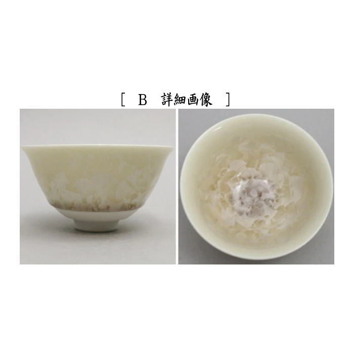 【湯のみ/汲出し】 京焼 結晶紋 土渕陶 5客セット (湯呑み・湯飲み・汲み出し・汲み出) (五客セット・5客組・五客組)