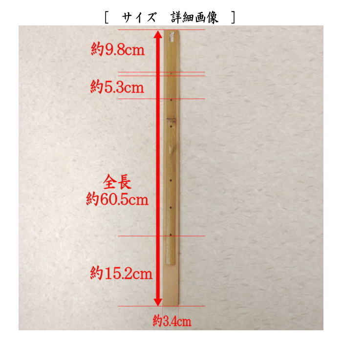 【茶器/茶道具 軸用掛物】 自在掛け 雲板(雲隠れ板) 竹釘2本付き 杉・ごま竹製 木埋め込み
