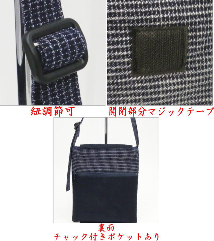 【日用品/雑貨 ショルダーバッグ/スマホ入れ(スマフォ入れ)】 スマショルダー 大 4種類より選択 耽美 鎌谷辰美作 日本製 小物入れにもおすすめ