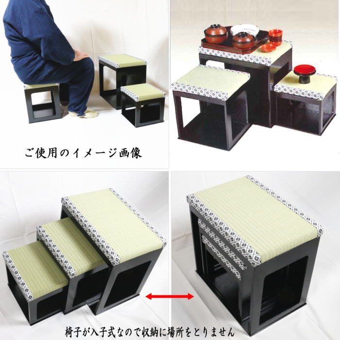 【茶器/茶道具 座椅子】 大 茶事座椅子セット 黒掻合塗り (柿合わせ・柿合せ・柿合・掻き合せ・掻き合わせ・掻合わせ・掻合せ)