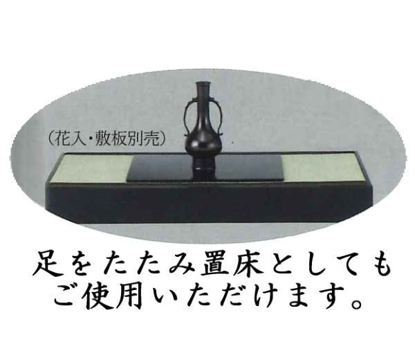 【茶器/茶道具 椅子】 新茶人床几 掻合塗り(置床兼用)折たたみ式(柿合わせ・柿合せ・柿合・掻き合せ・掻き合わせ・掻合わせ・掻合せ)