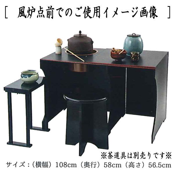 【茶器/茶道具 立礼棚】 清風棚 (清風棚本体・点前机(風炉用)・丸炉・円椅・建水台) 流儀を問わすお使いいただけます。 円椅表千家又は裏千家どちらかの選択