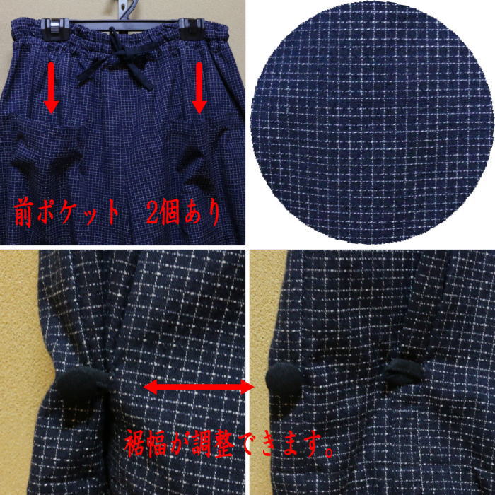 【日用品 レディースパンツ】 ポケパン 久留米絣 チェック 紺 ウエスト調整紐付き