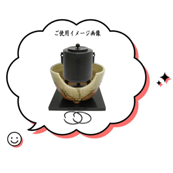 【【茶器/茶道具セット 風炉釜(風炉用釜)&紅鉢(瓶掛)】 紅鉢4点セット 風炉釜 筒糸目 アルミ軽合金製 釜環付&紅鉢 信楽焼き 西尾香舟作&五徳&敷板