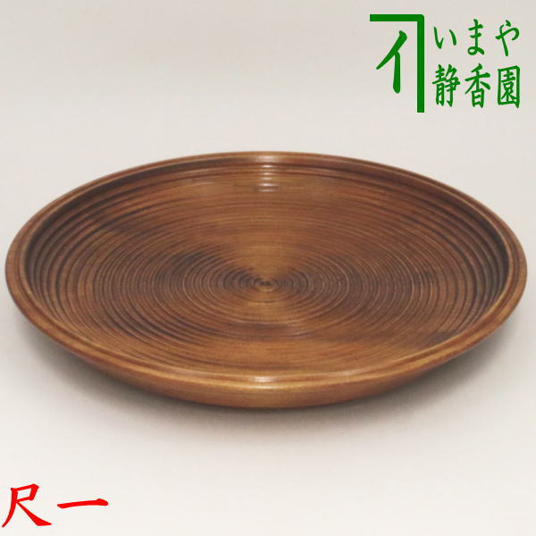 茶器/茶道具 お盆点前用/盆手前用】 乱盆 （乱れ盆） 拭漆（拭き漆） 木製 尺一 表千家 （定番） – 今屋静香園