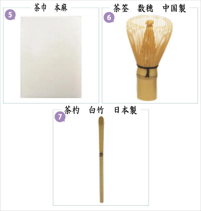 抹茶碗の柄はお任せ)【茶器/茶道具セット お盆点前(お盆手前 盆略手前)】 山道盆7点セット (山道盆掻合 木製) (柿合わせ・柿合せ・柿合・掻き合せ・掻き合わせ・掻合わせ・掻合せ)