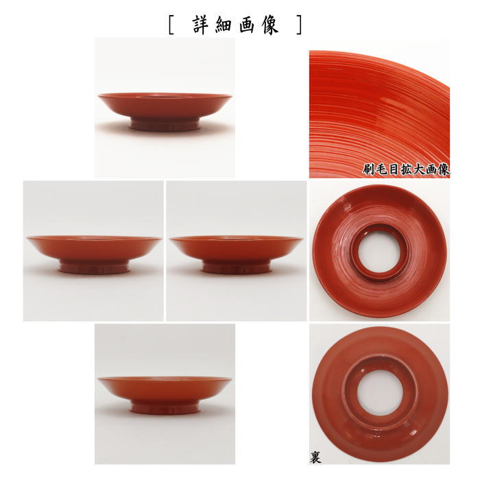 【煎茶道具/煎茶器 高茶台/茶托(茶たく)】 煎茶用 貴人台(茶托台・台付茶托) 朱塗り 刷毛目 1客から