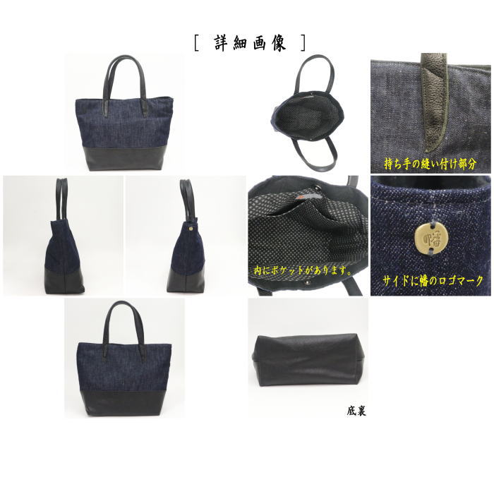 【日用品/雑貨 トートバッグ(トートバック)】 デニムトートバッグ 小 (ワンウォッシュデニム) 幡井上企画