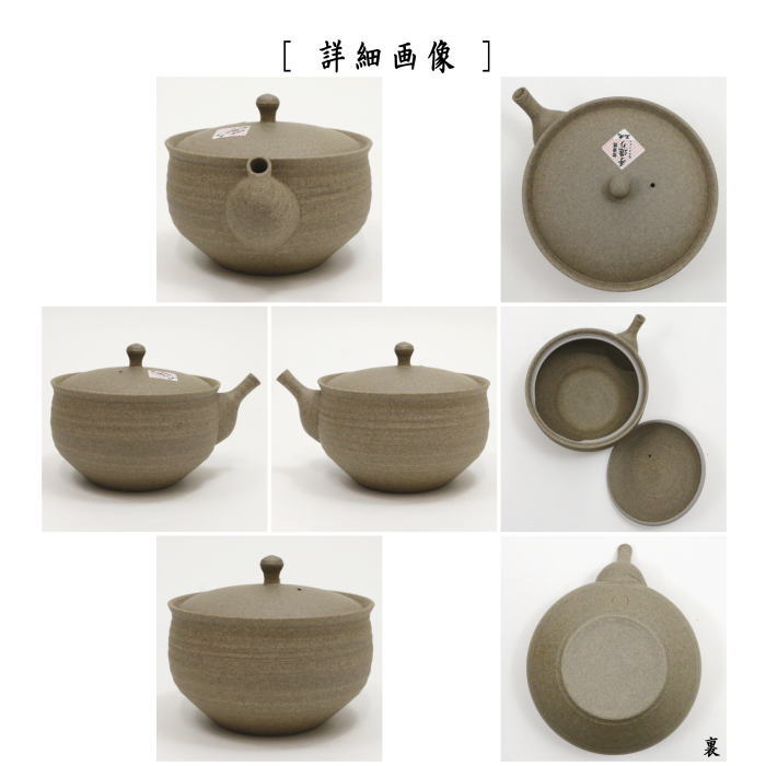 【急須】 常滑焼き(とこなめ焼き) 宝品 手造筋引 焼締め 陶器網(セラメッシュ) 梅原廣隆作 日本製 約200ml(11号)