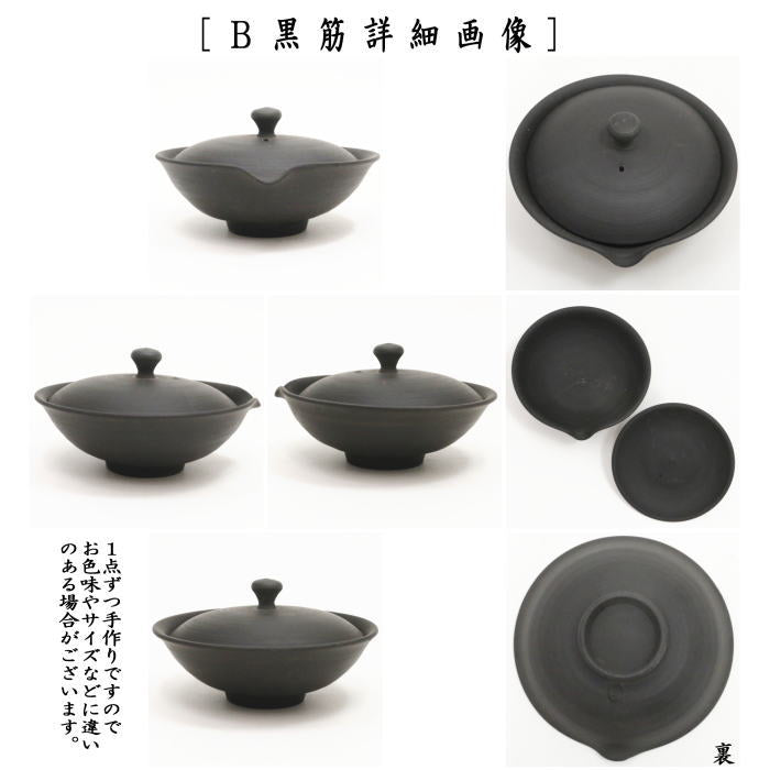 〇【煎茶器 急須】 宝瓶(ほうひん) 常滑焼き 絞出し 朱筋又黒筋 60ml 梅原廣隆作