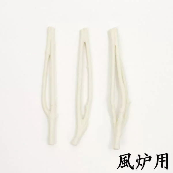 〇【茶器/茶道具 枝炭】 燃えない枝炭 陶製 三ツ又 1本・二ツ又入 2本 炉用又は風炉用 2種類より選択