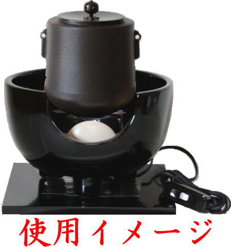 【茶器/茶道具 土風炉/黒紅鉢 電熱器風炉】 炭型ヒーター 真塗り 紅鉢型 敷板付き 定番 サンアイ(旧野々田式)