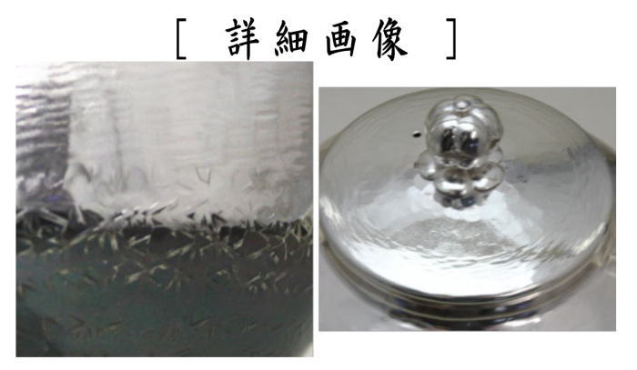 【茶器/茶道具 銀瓶(銀びん・銀ビン)/湯沸かし(湯沸し)】 丸型 杉目 900ml