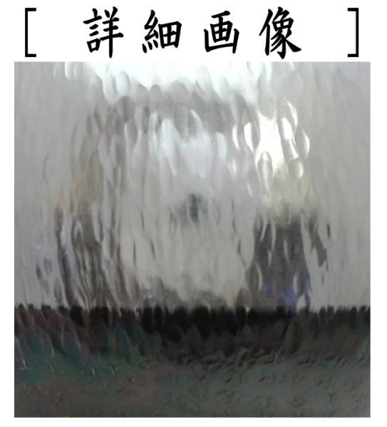 【茶器/茶道具 銀瓶(銀びん・銀ビン)/湯沸かし(湯沸し)】 石目 900ml