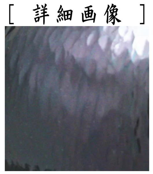 【茶器/茶道具 銀瓶(銀びん・銀ビン)/湯沸かし(湯沸し)】 石目 銀燻(銀いぶし) 900ml