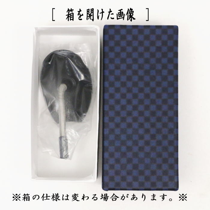 〇【茶器/茶道具 灰道具】 灰押さえ/灰ならし 自在灰押さえ 上